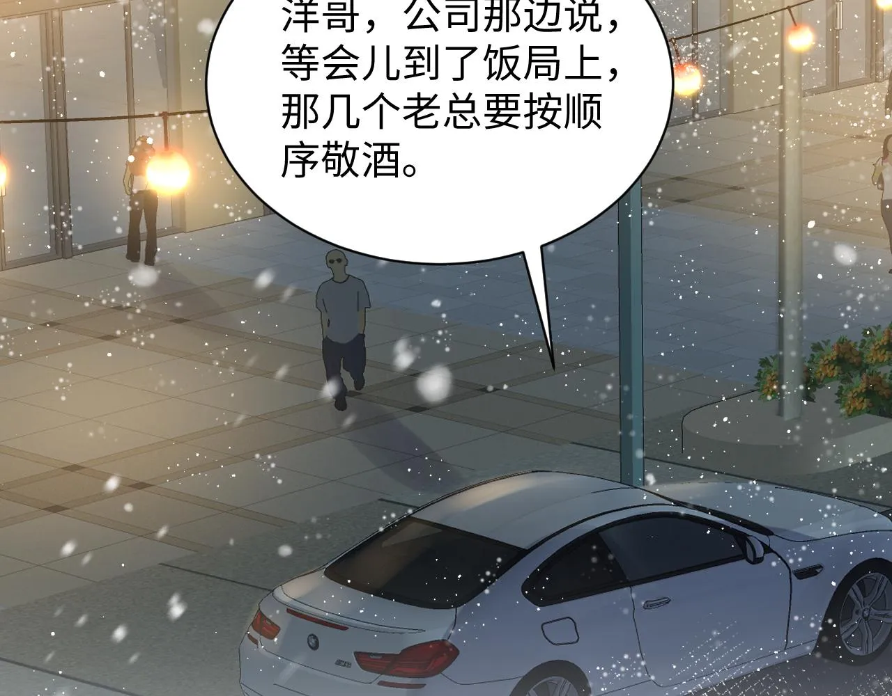 第33话 报复开始 第34页