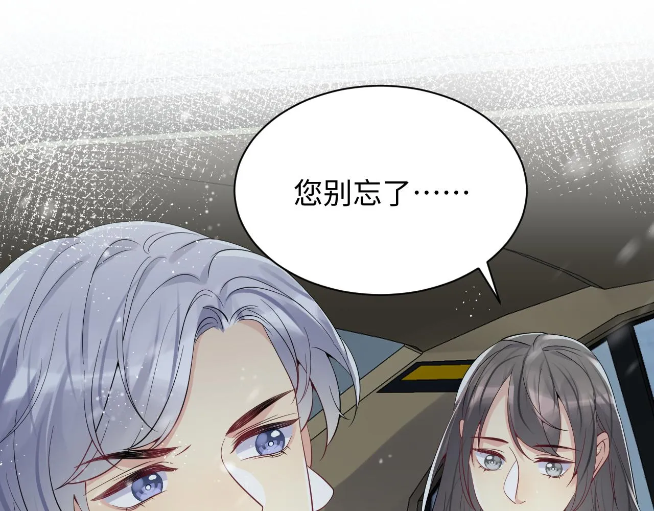 第33话 报复开始 第36页
