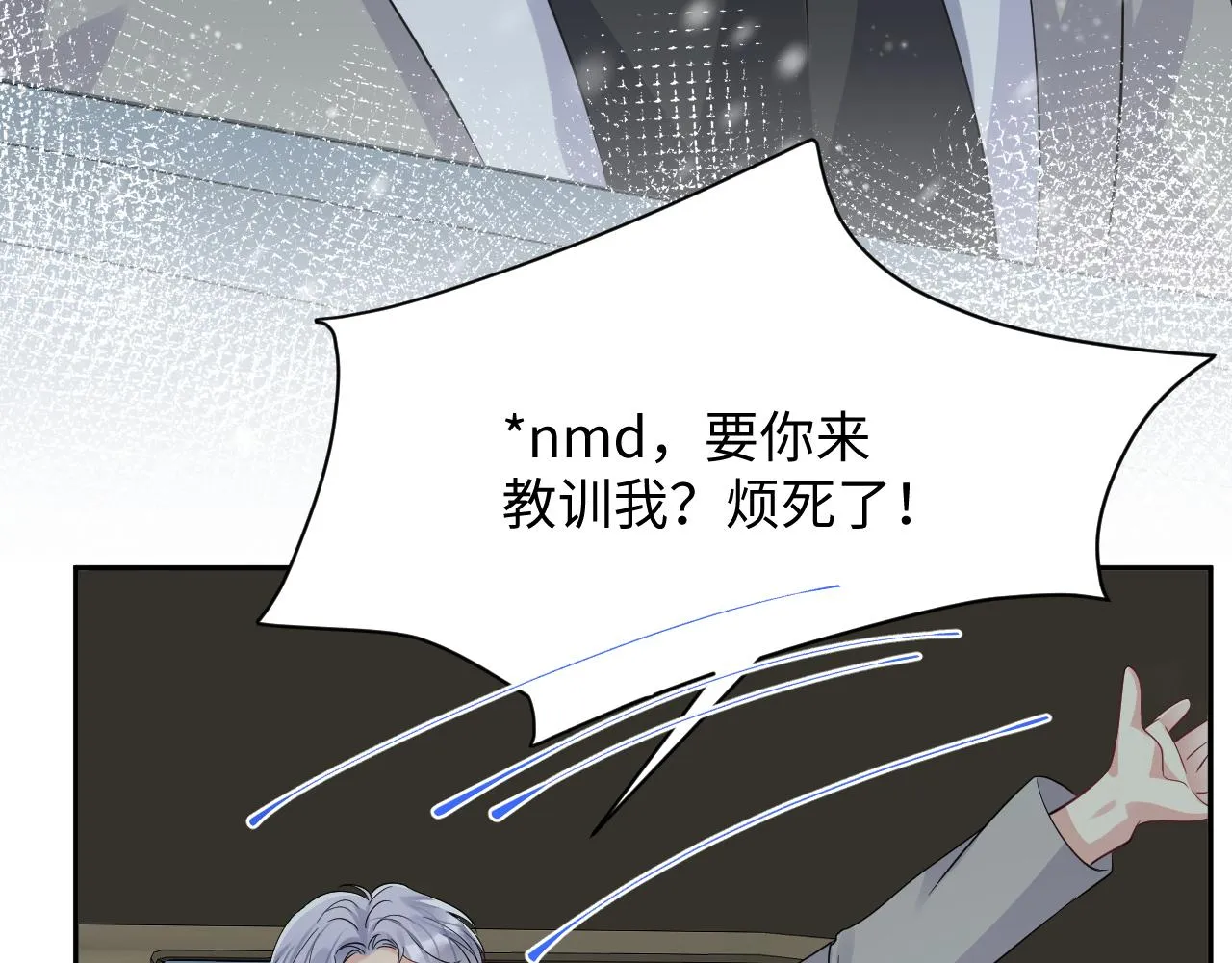第33话 报复开始 第38页
