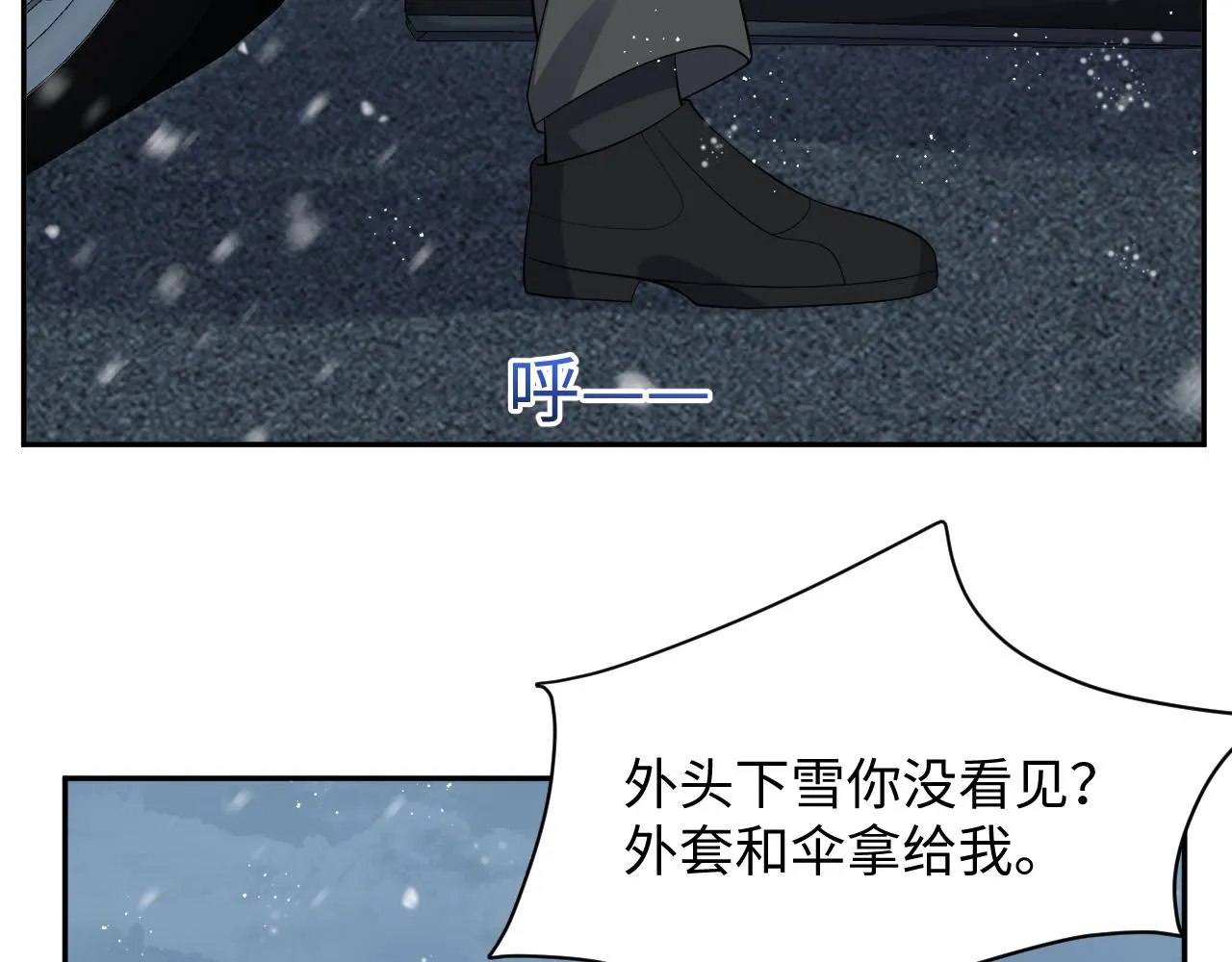 第33话 报复开始 第42页