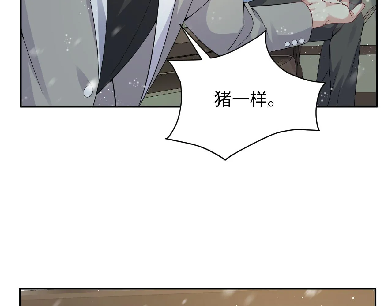第33话 报复开始 第44页