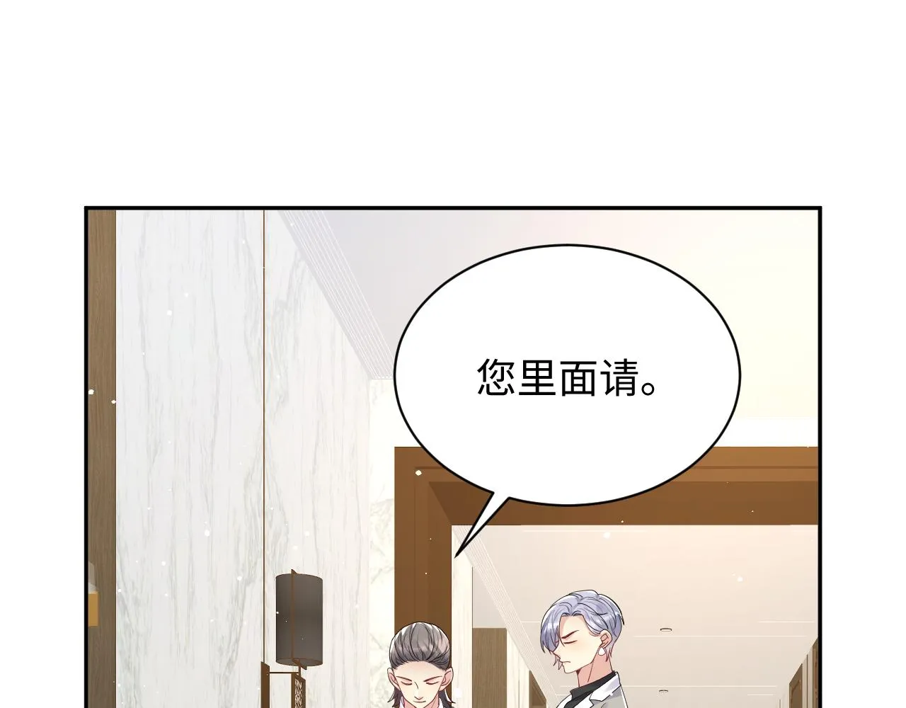第33话 报复开始 第46页