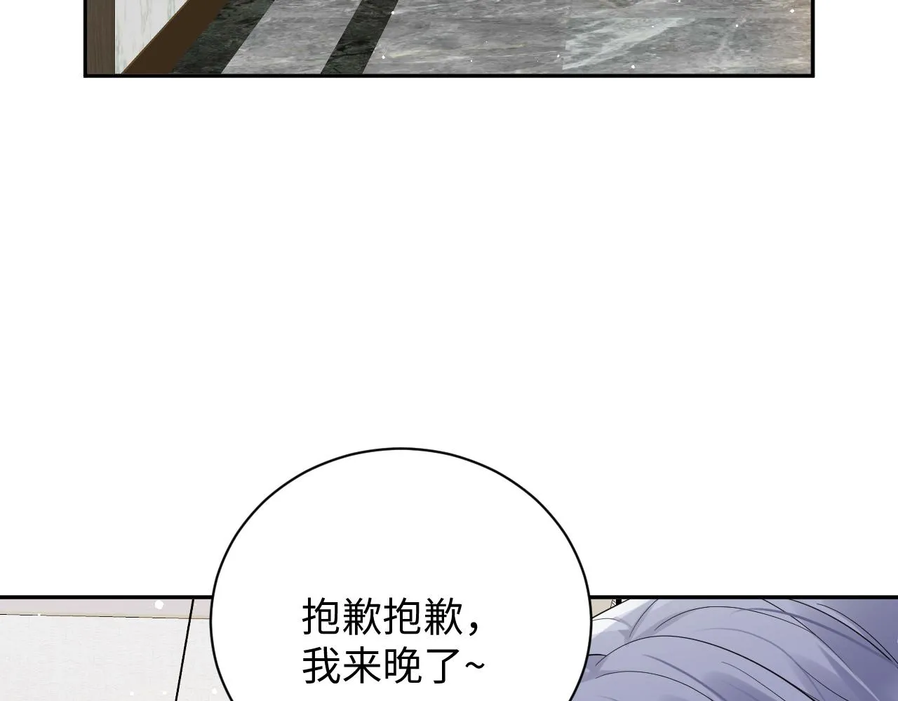 第33话 报复开始 第48页