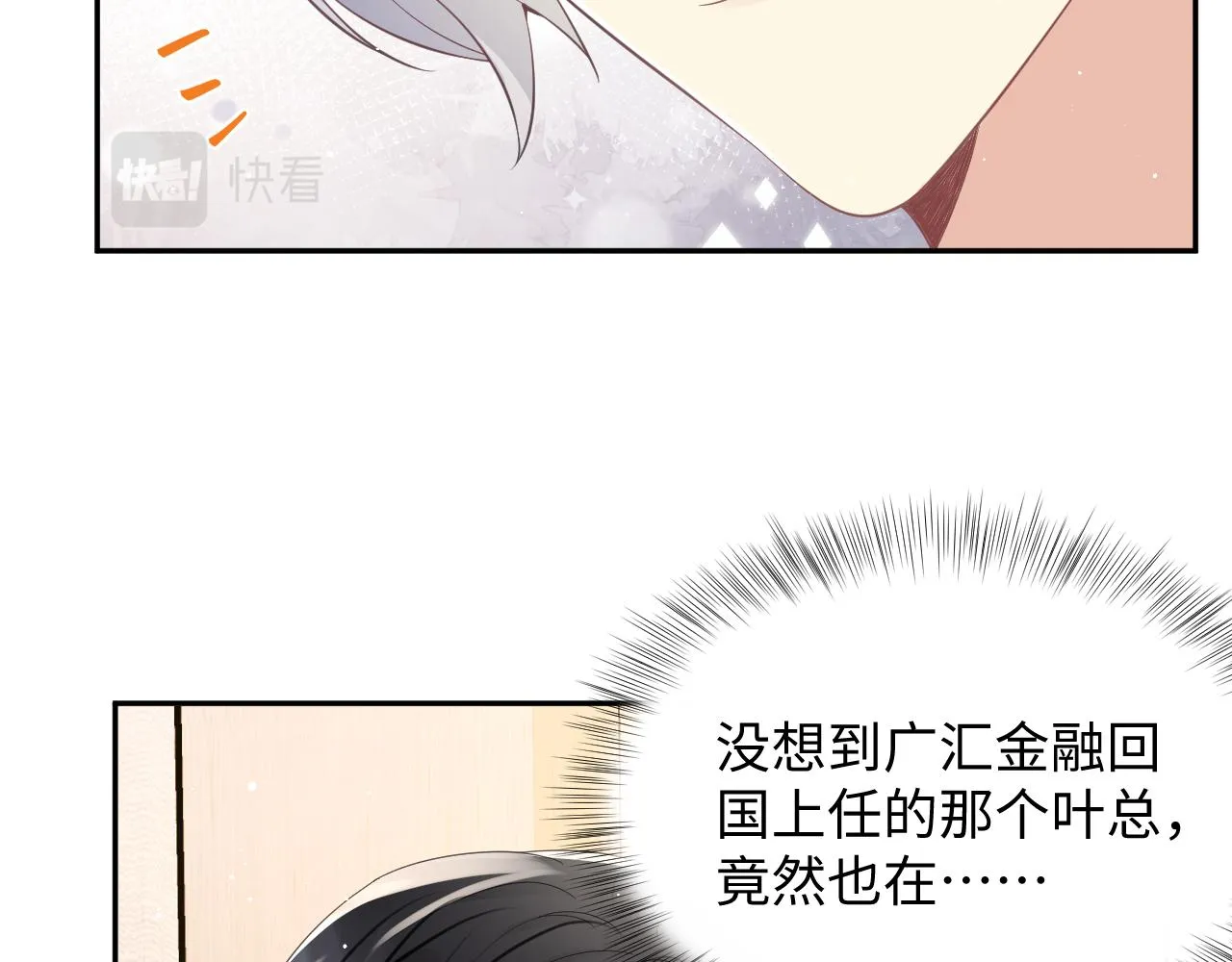 第33话 报复开始 第52页
