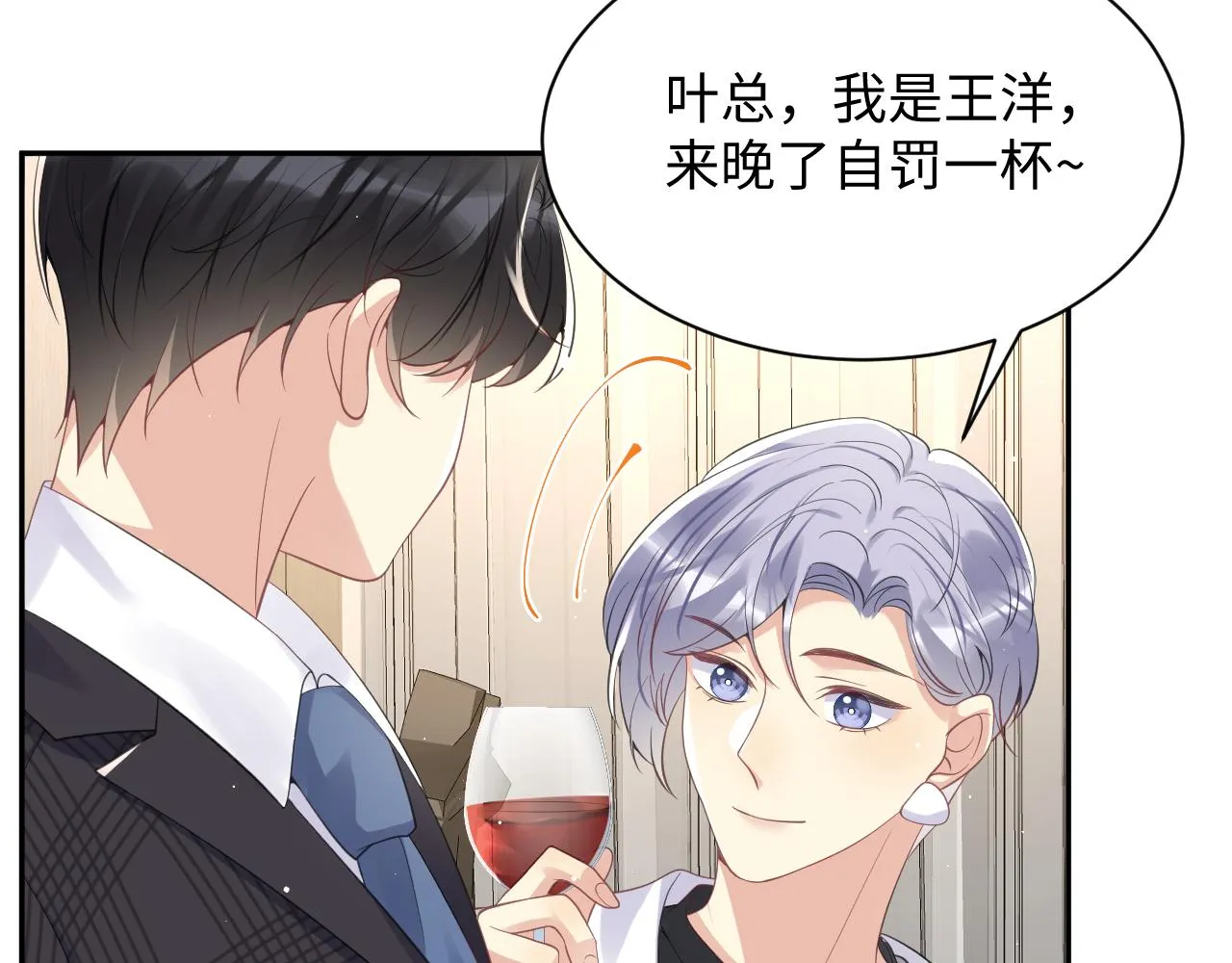 第33话 报复开始 第57页