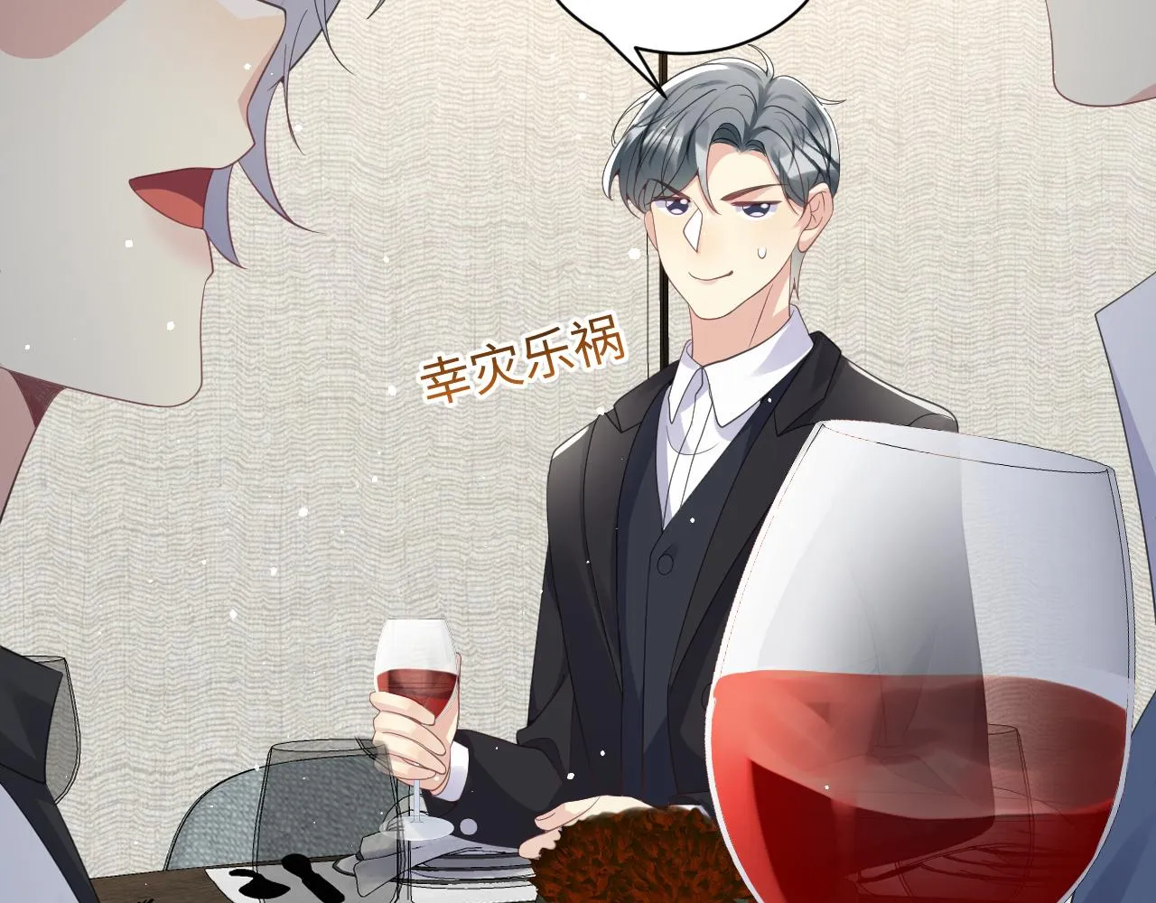 第33话 报复开始 第64页