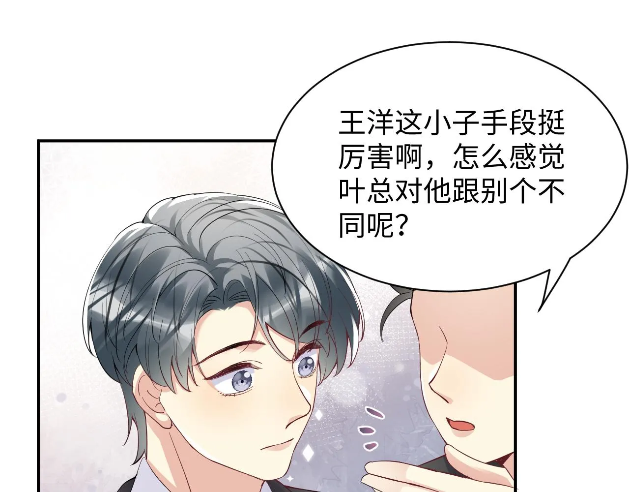 第33话 报复开始 第66页