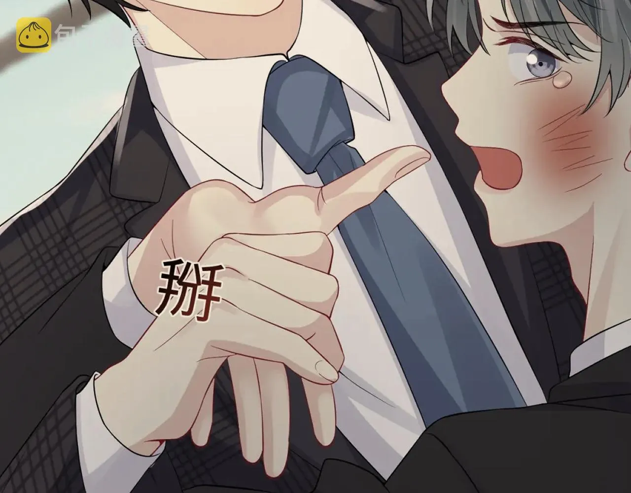 第33话 报复开始 第69页