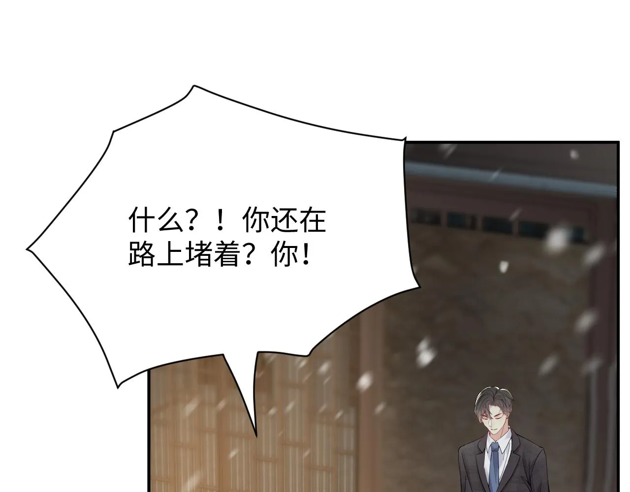 第33话 报复开始 第75页