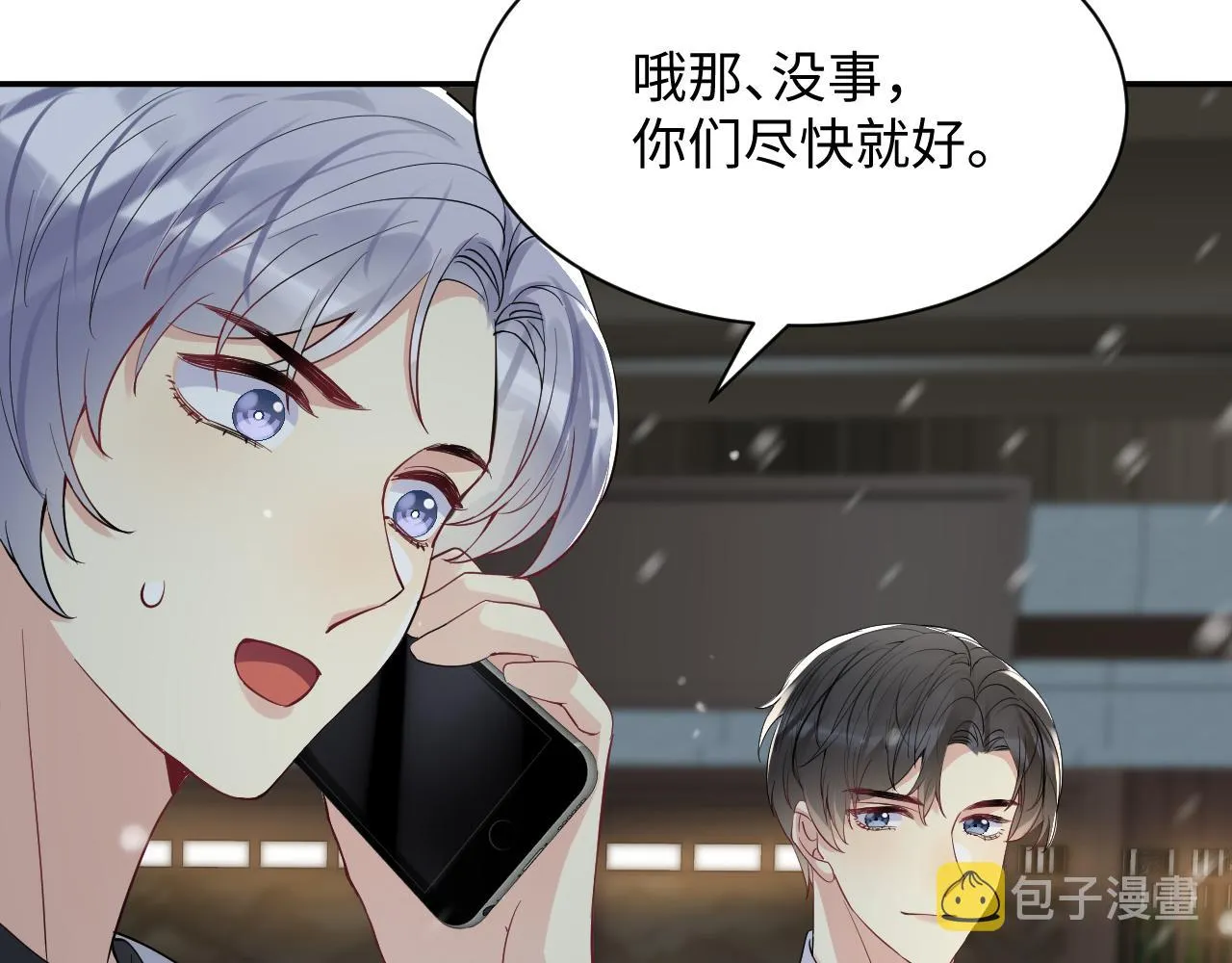 第33话 报复开始 第78页