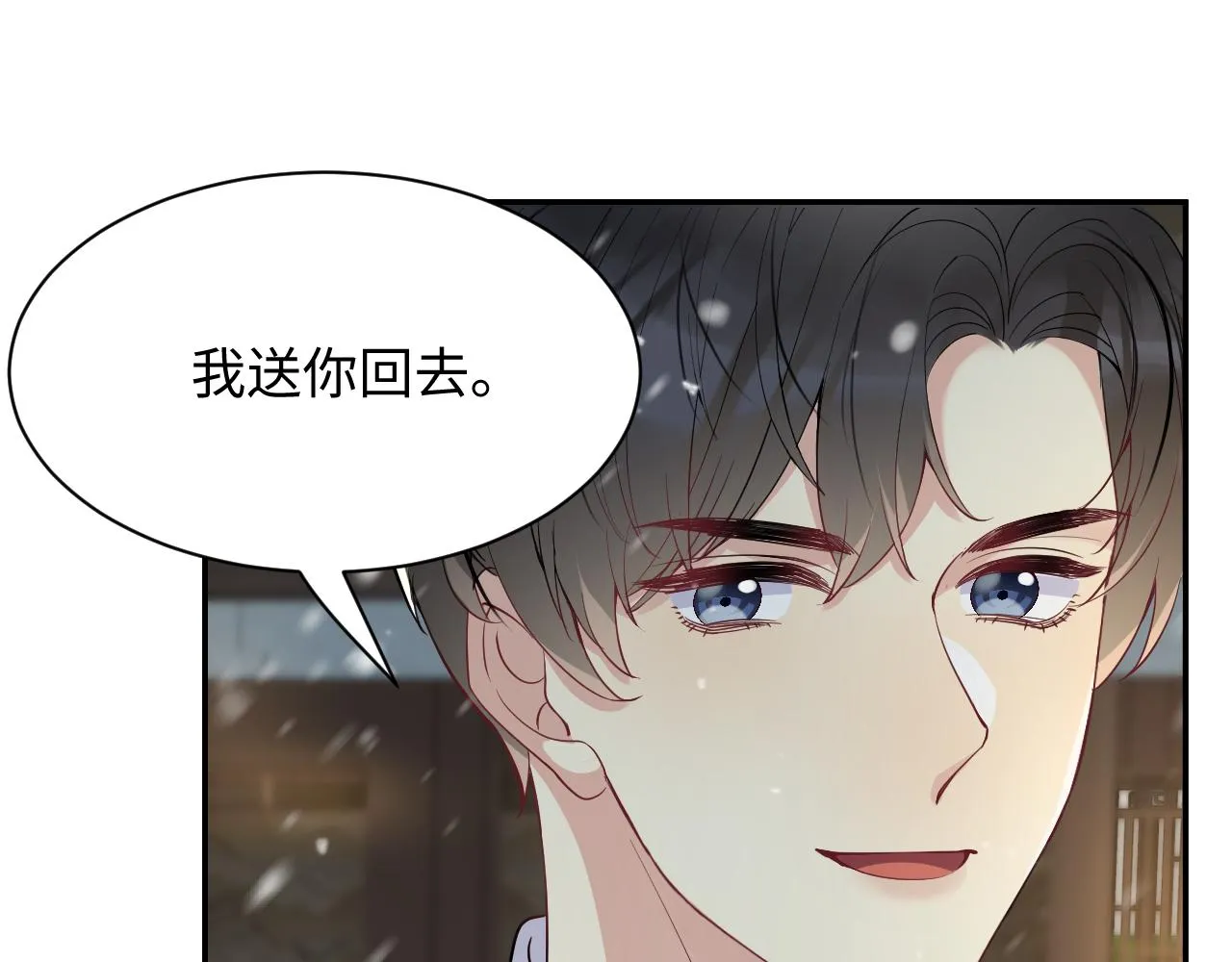 第33话 报复开始 第80页