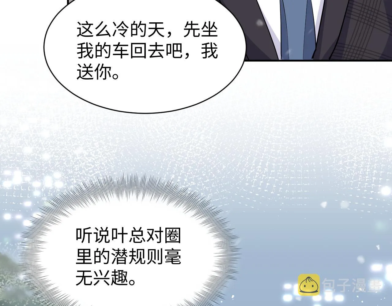 第33话 报复开始 第86页