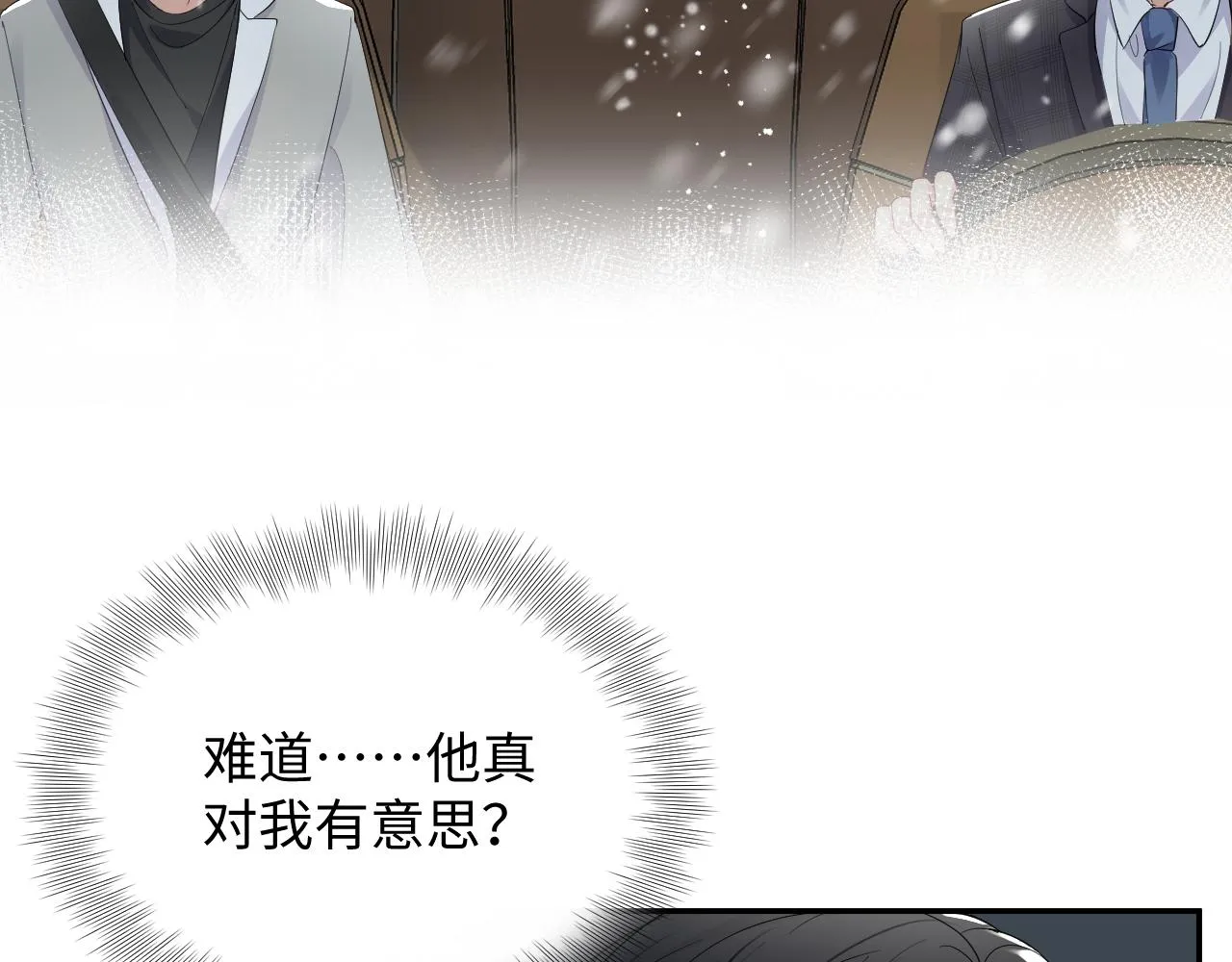 第33话 报复开始 第88页