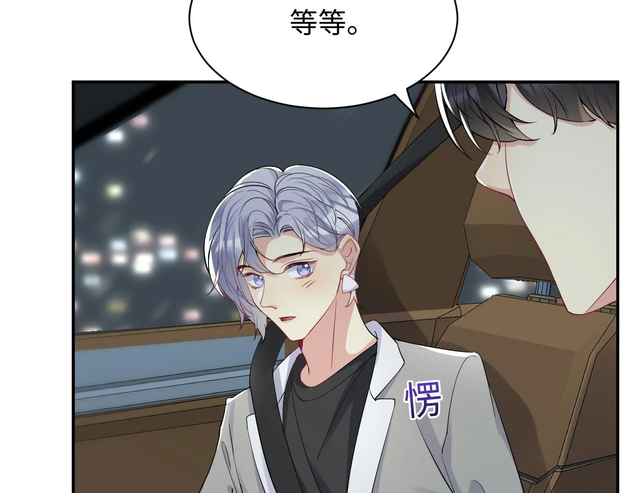 第33话 报复开始 第94页