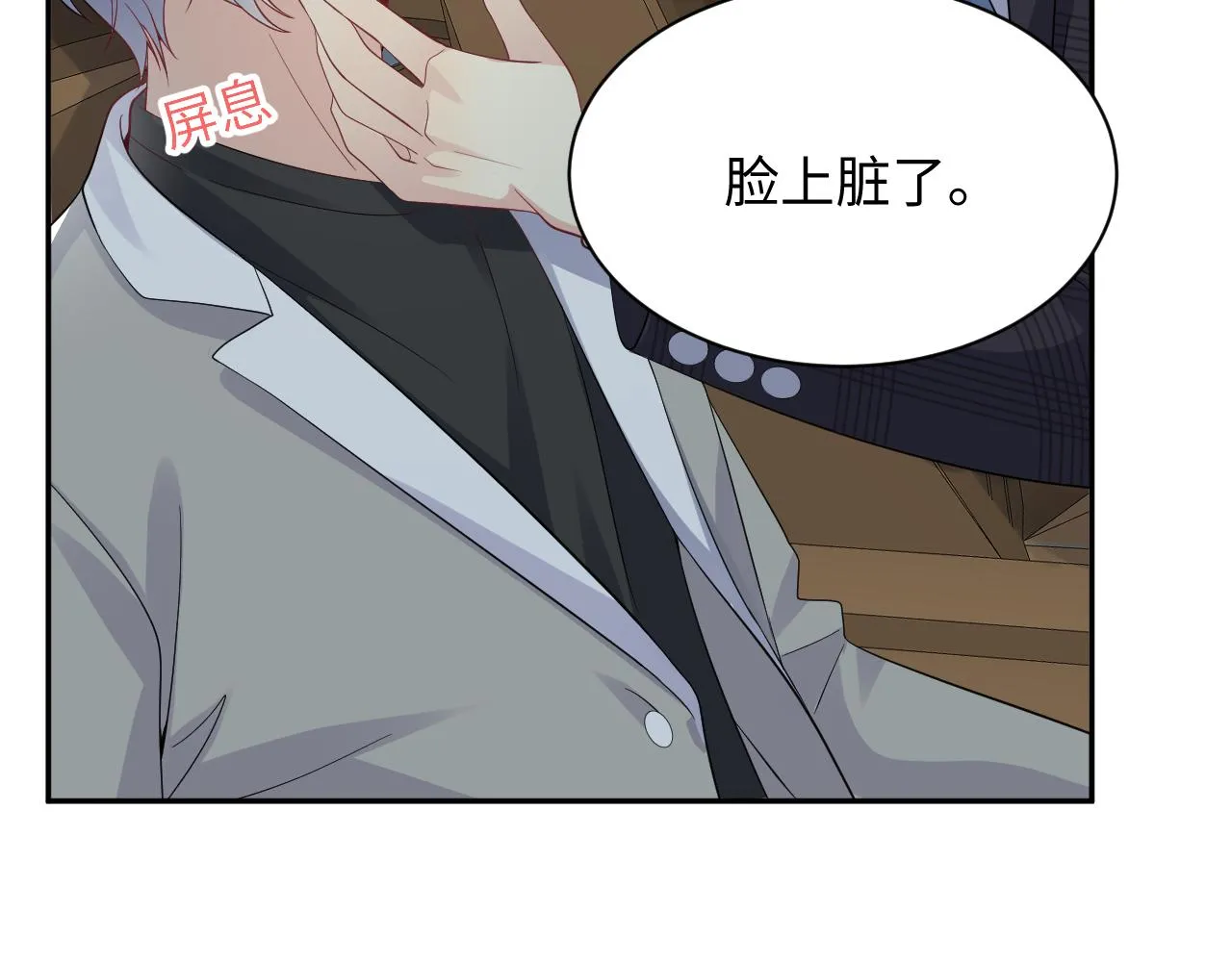 第33话 报复开始 第98页