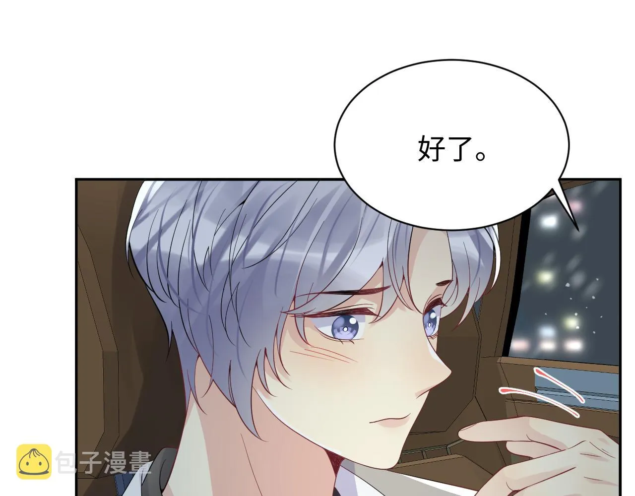 第33话 报复开始 第99页