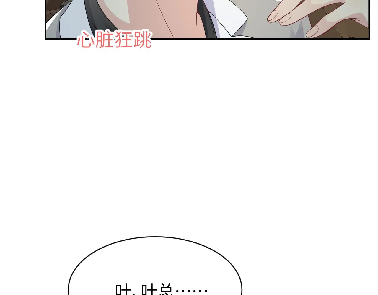 第33话 报复开始 第100页