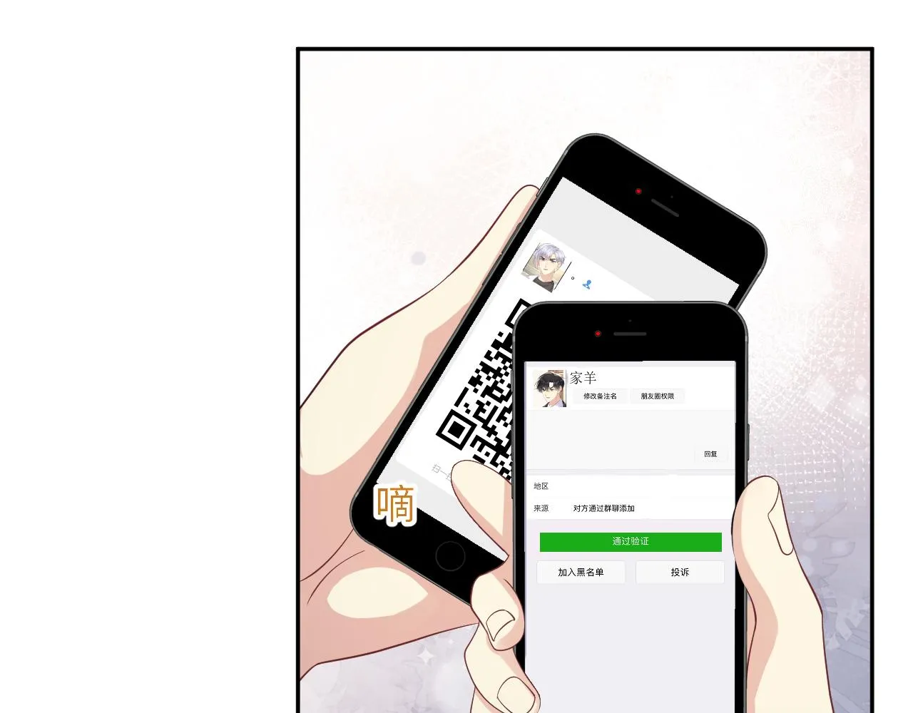 第33话 报复开始 第105页