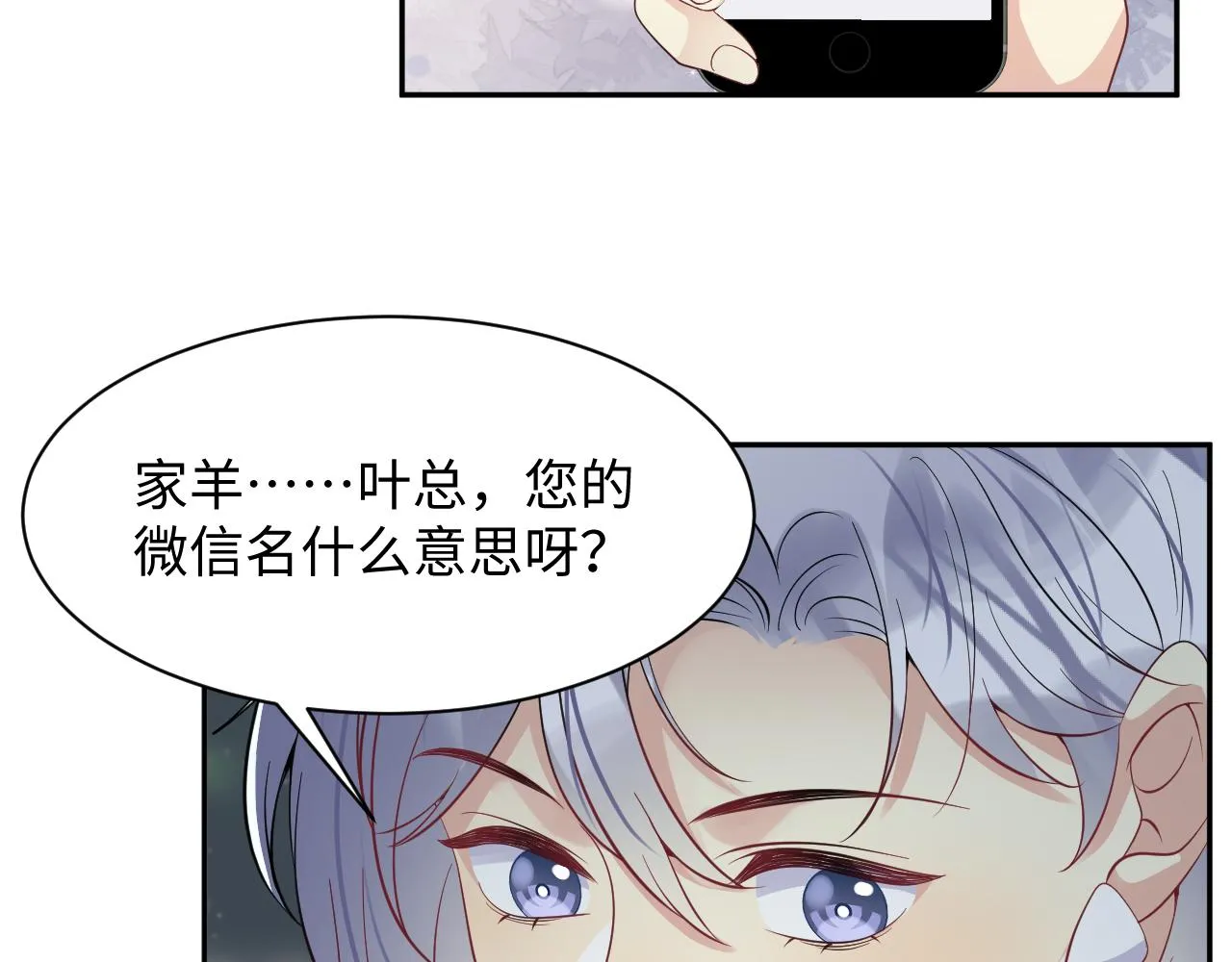 第33话 报复开始 第106页