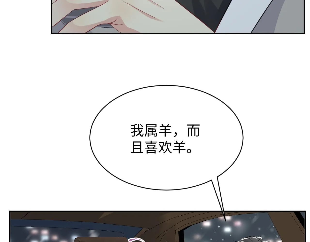 第33话 报复开始 第108页