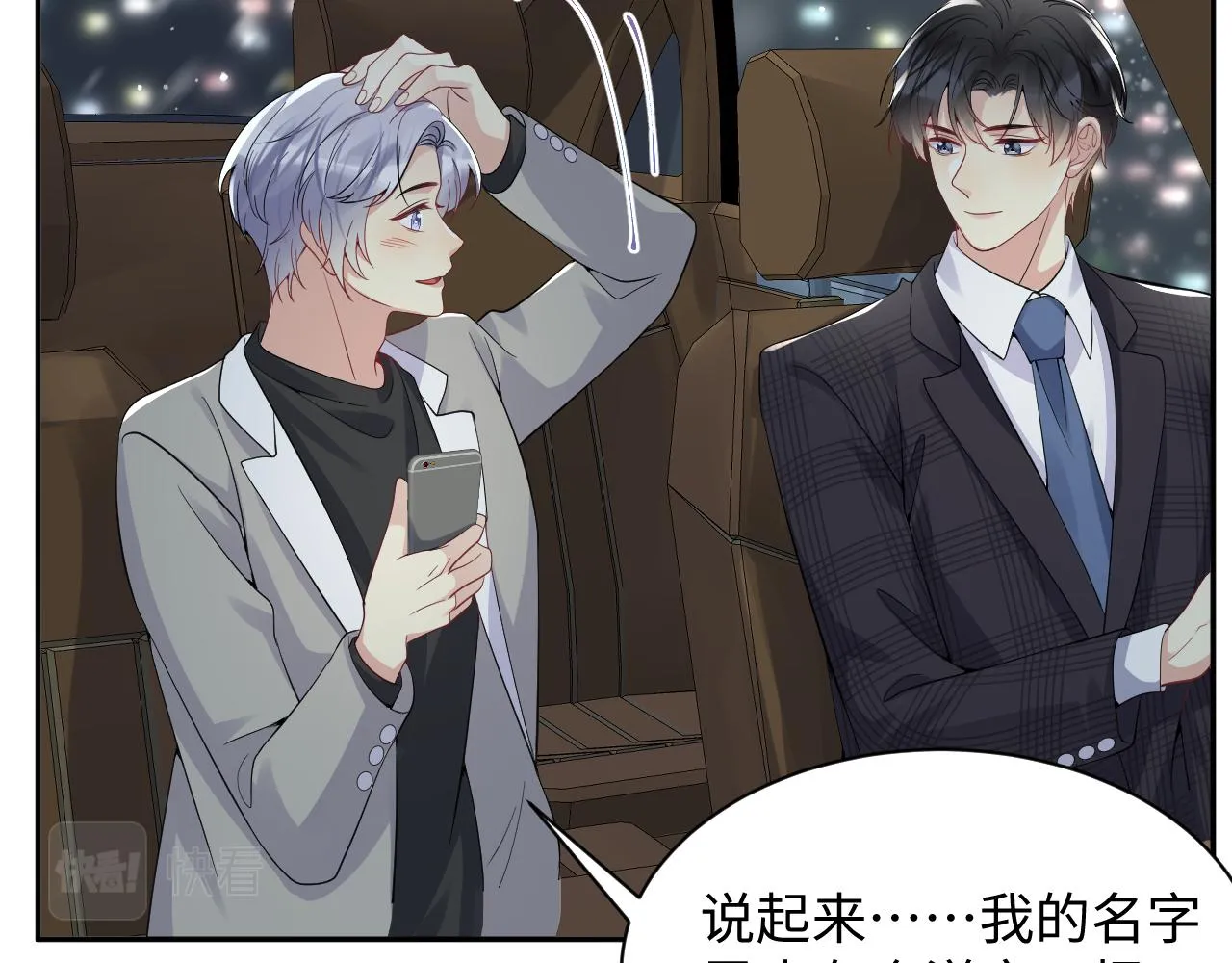 第33话 报复开始 第109页