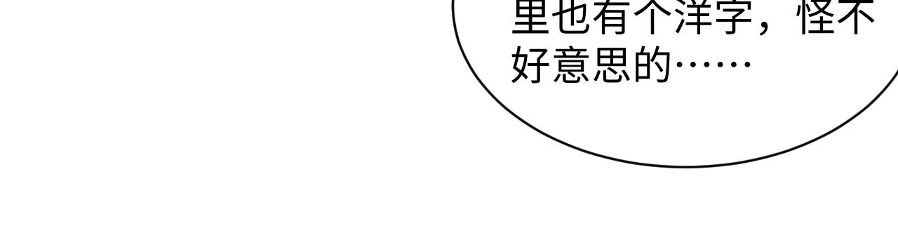 第33话 报复开始 第110页