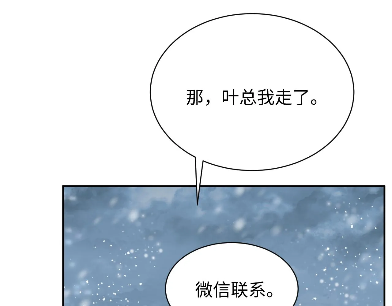 第33话 报复开始 第111页