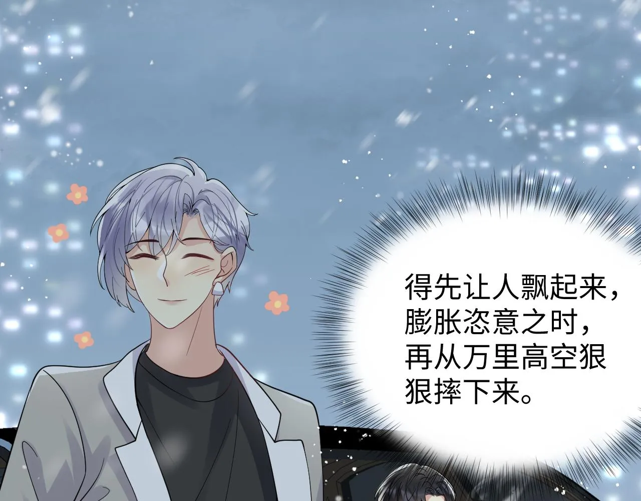 第33话 报复开始 第116页