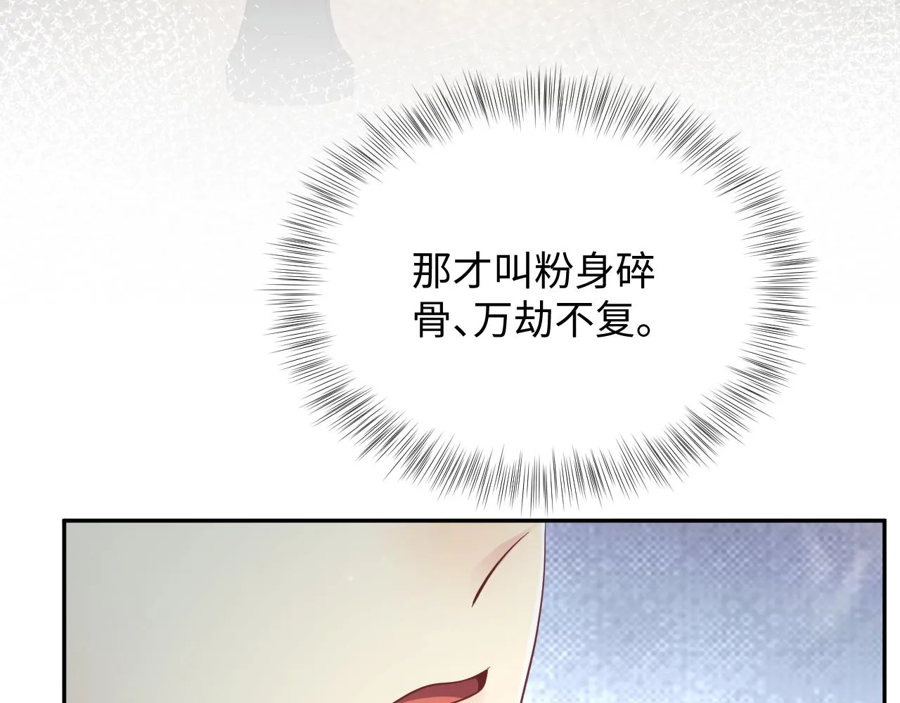 第33话 报复开始 第119页