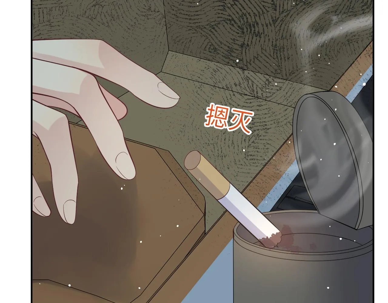 第33话 报复开始 第122页