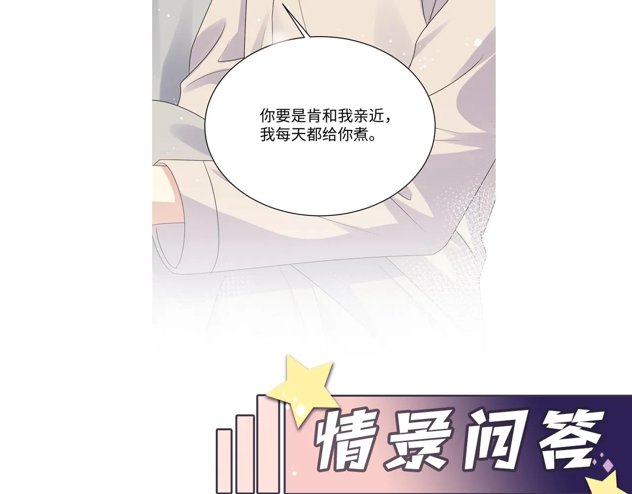 第33话 报复开始 第128页