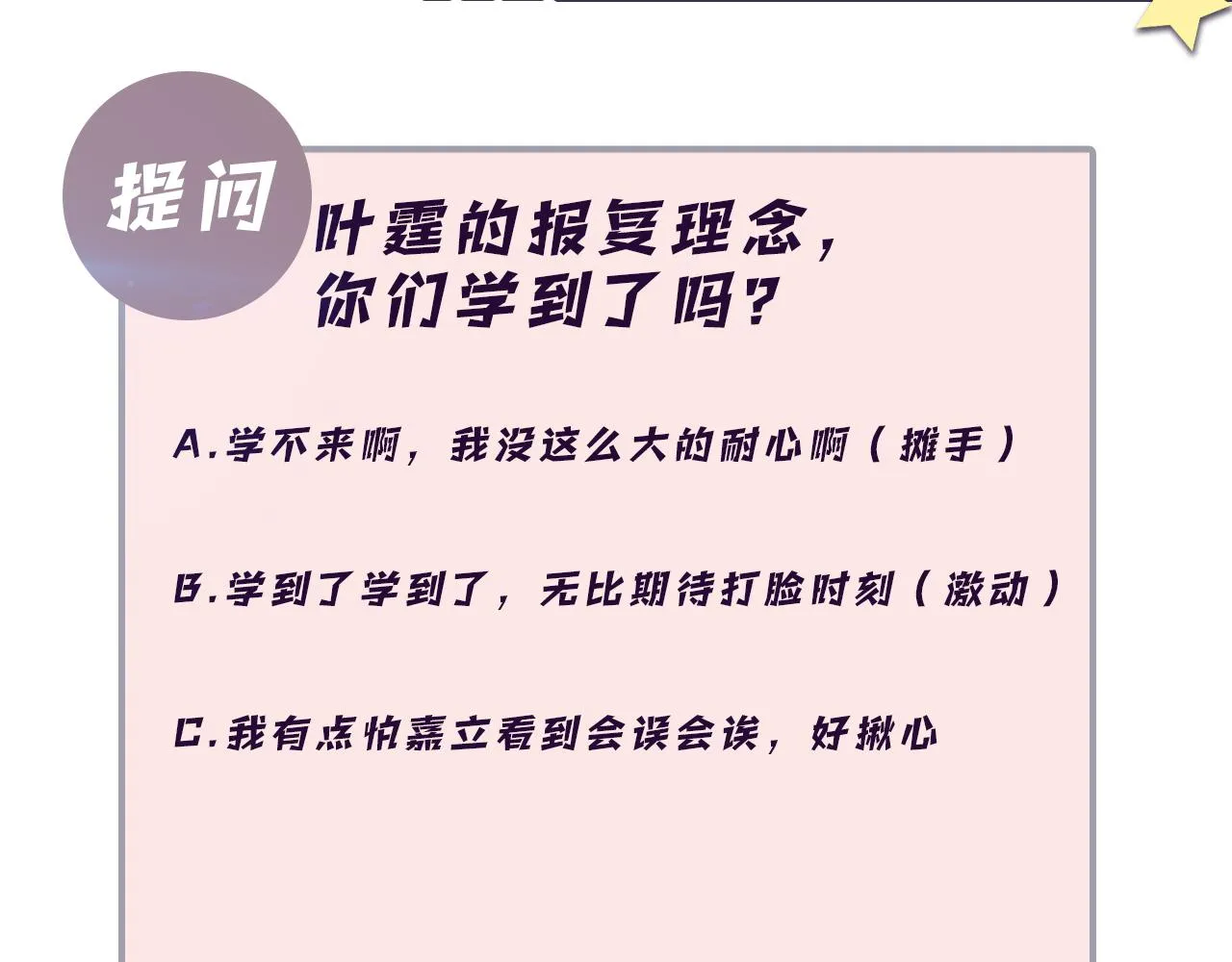 第33话 报复开始 第129页