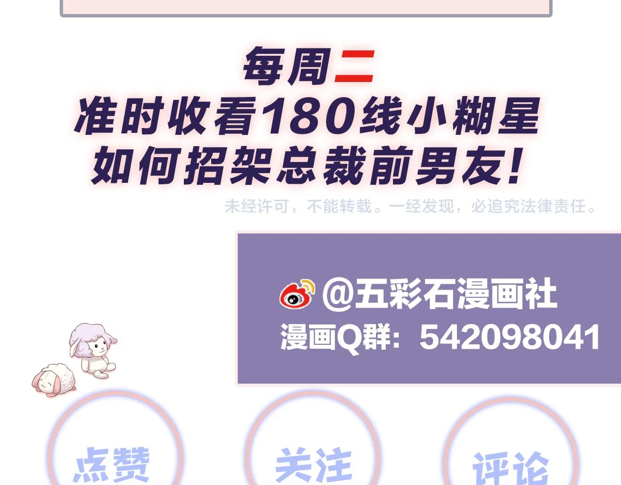 第33话 报复开始 第130页