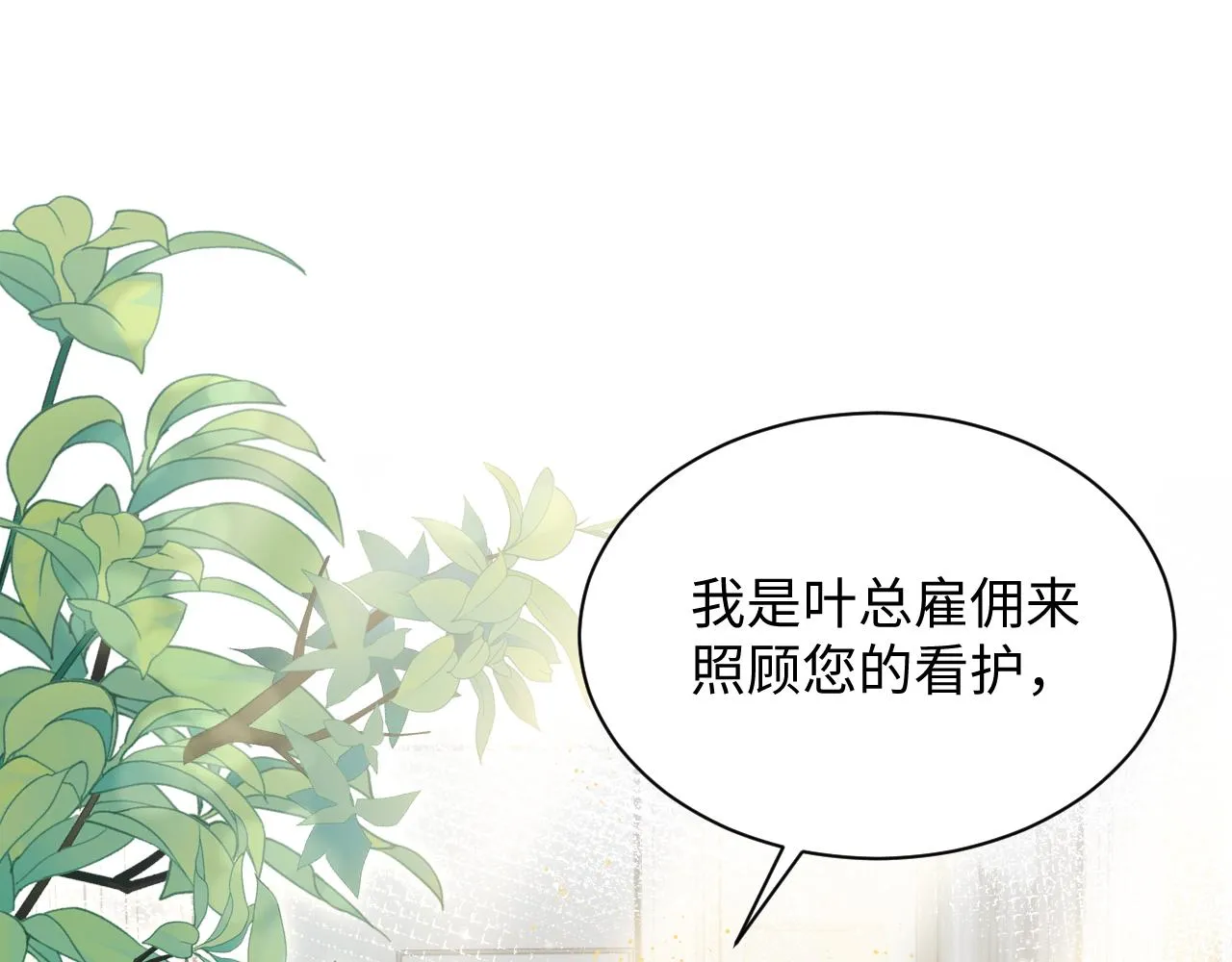 第34话 我的一切为你存在 第5页