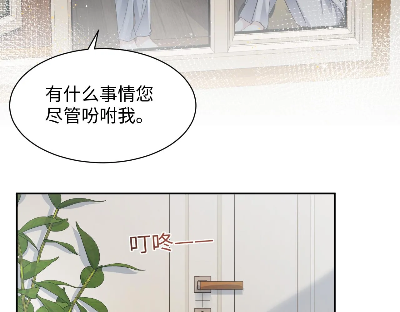 第34话 我的一切为你存在 第7页