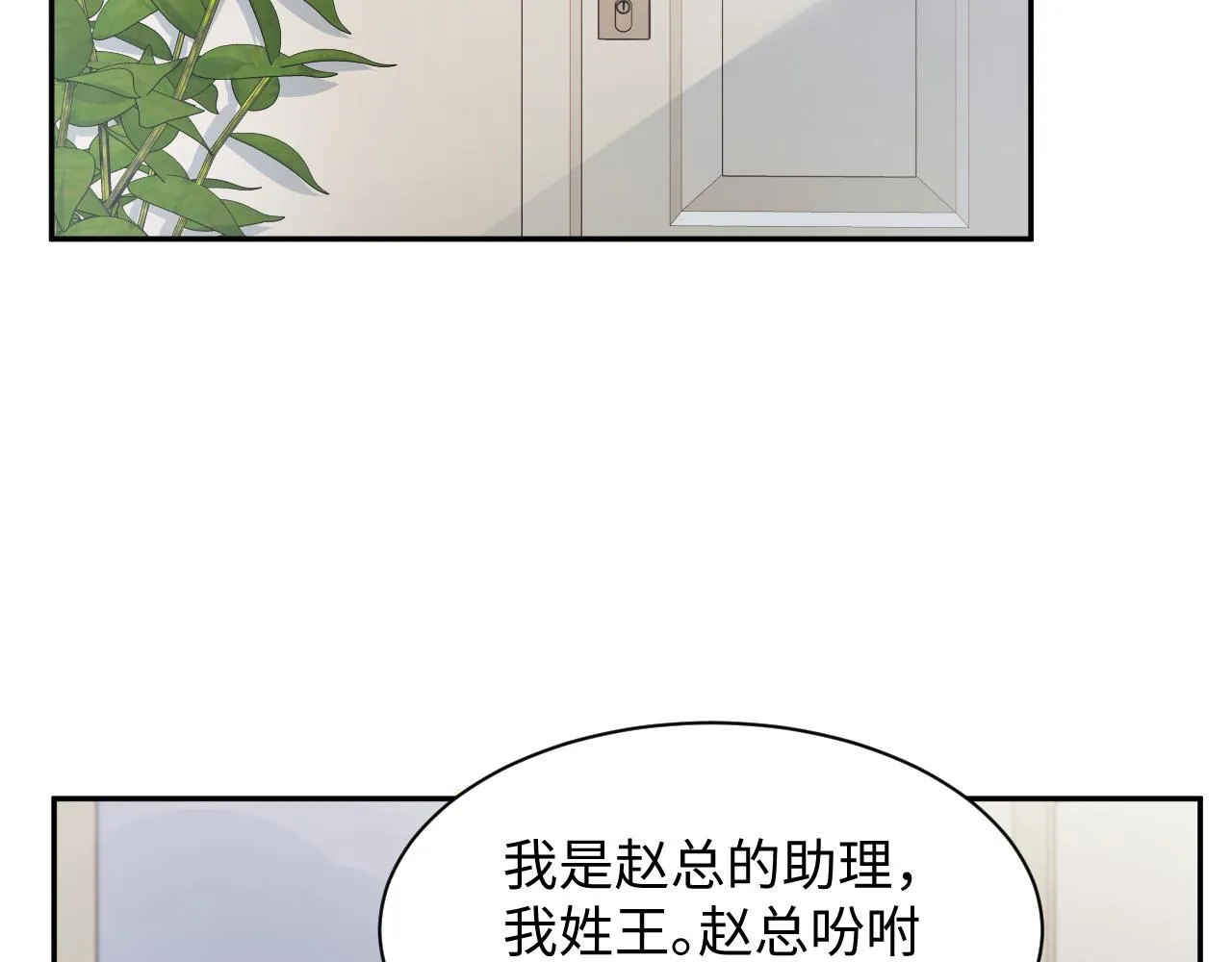 第34话 我的一切为你存在 第8页