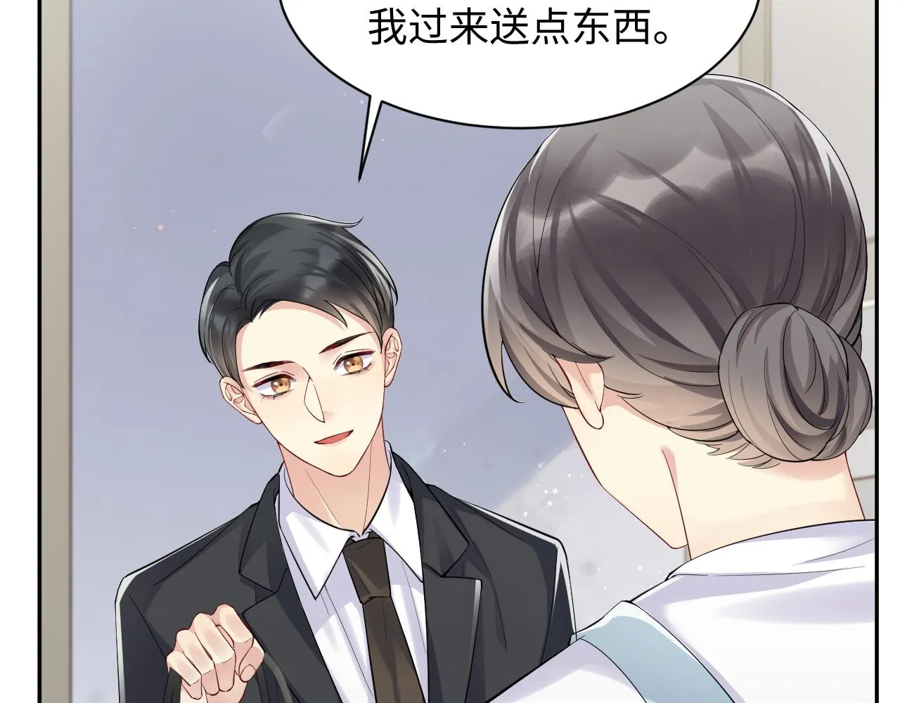 第34话 我的一切为你存在 第9页