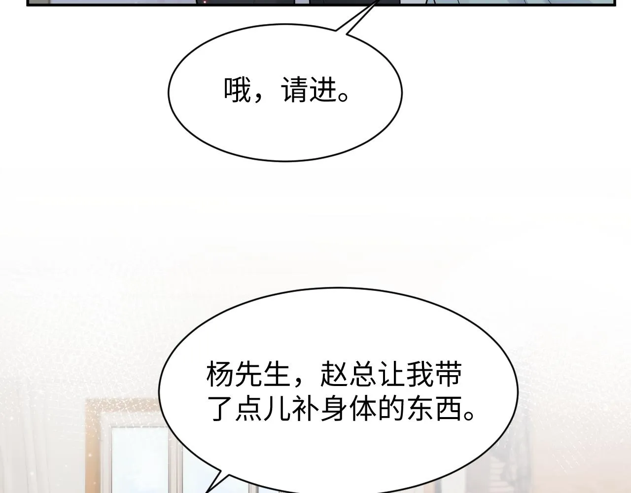 第34话 我的一切为你存在 第11页