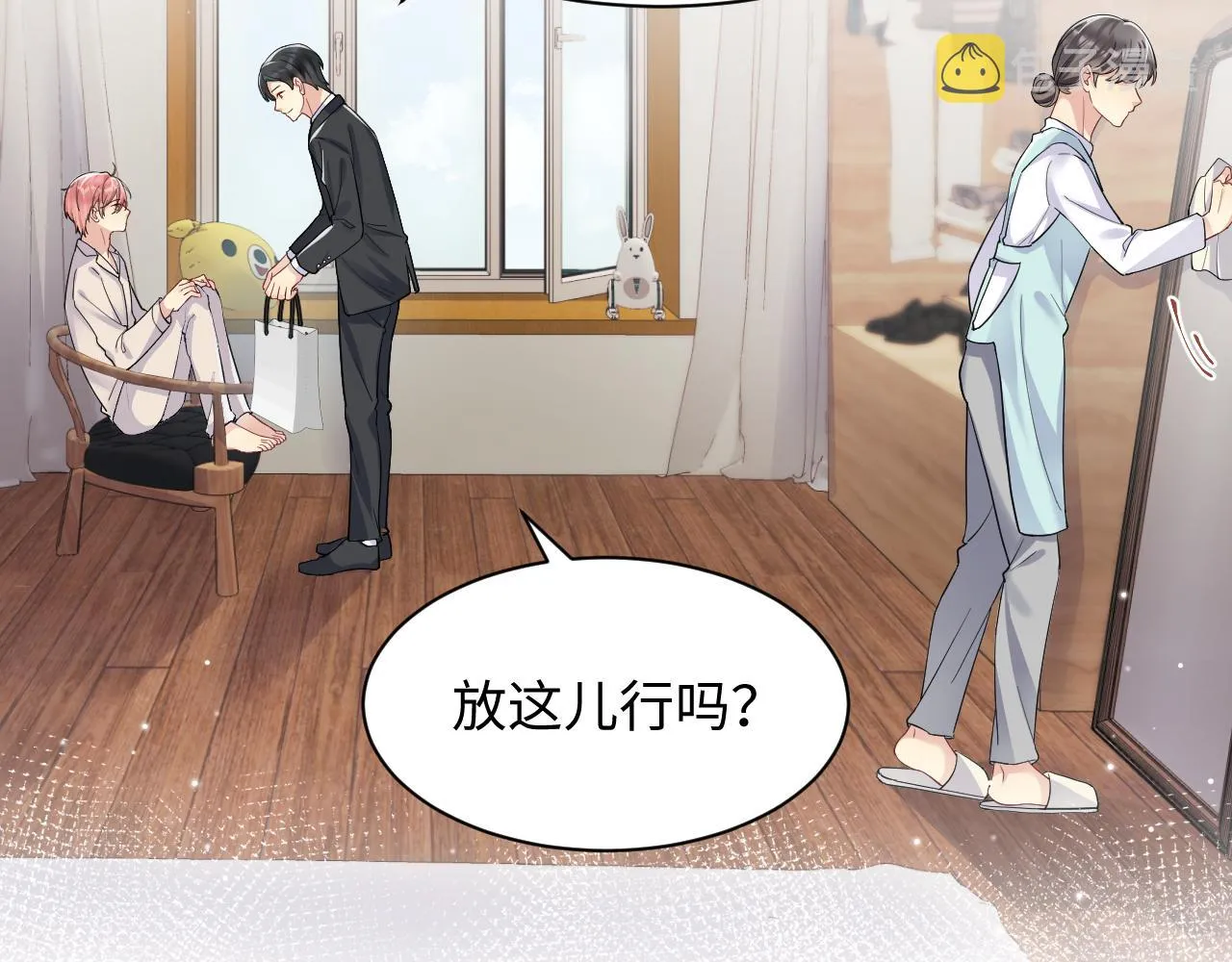 第34话 我的一切为你存在 第12页