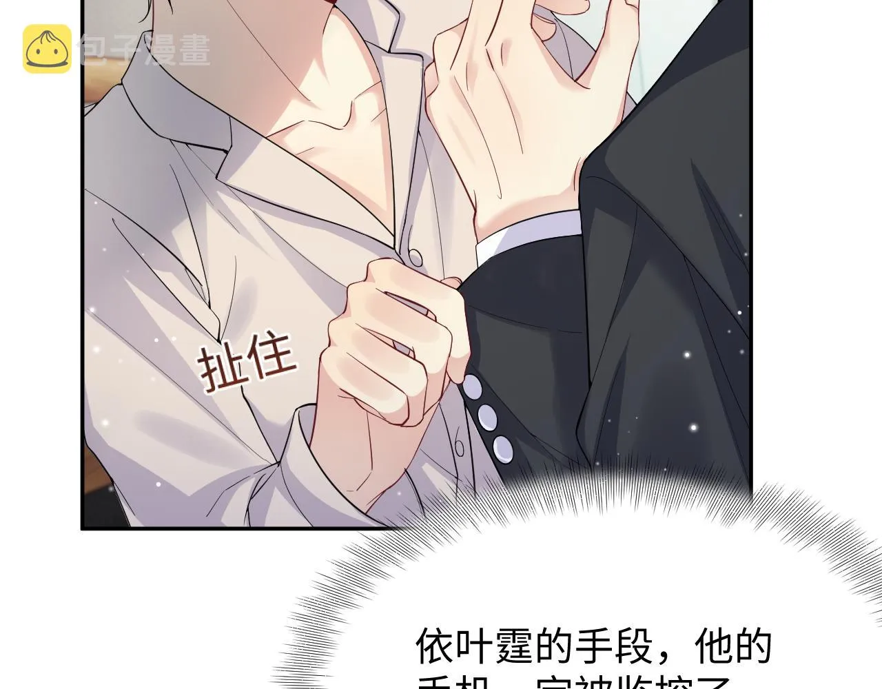 第34话 我的一切为你存在 第16页