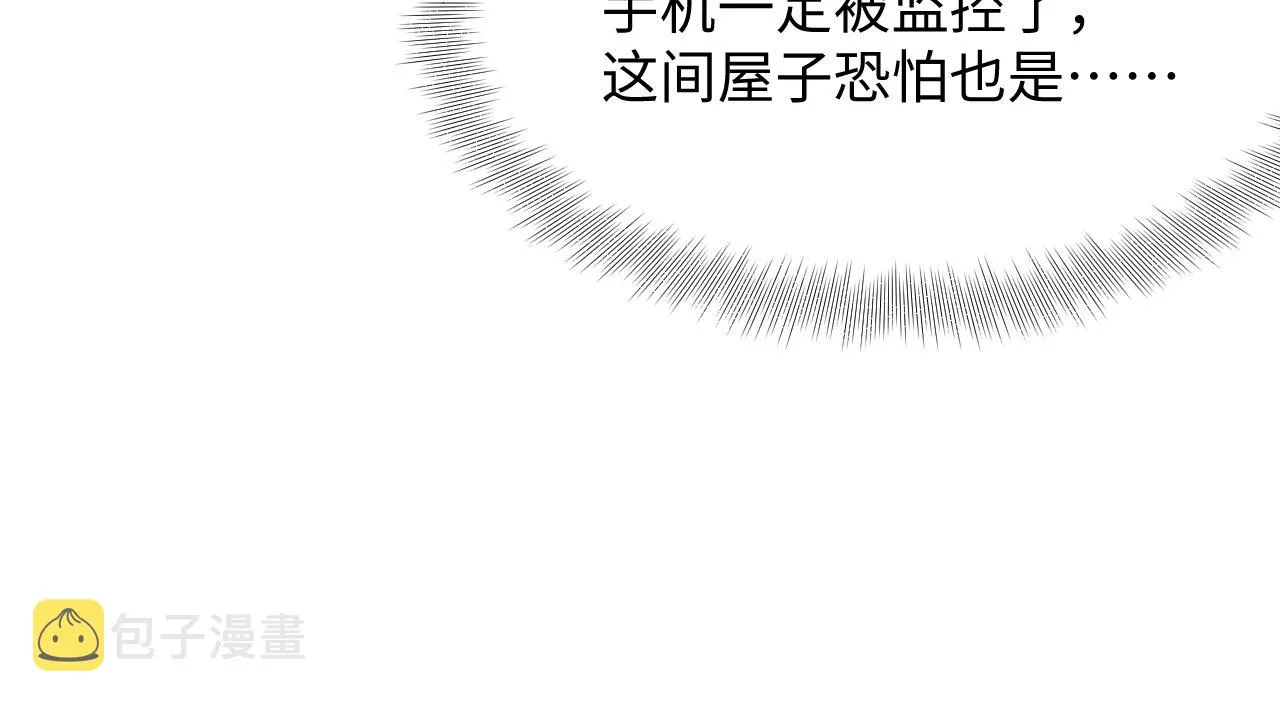 第34话 我的一切为你存在 第17页