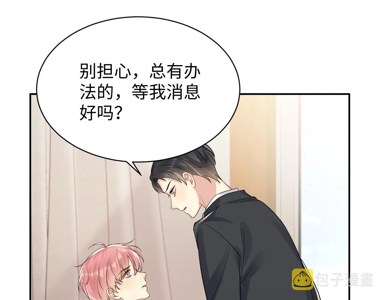 第34话 我的一切为你存在 第18页
