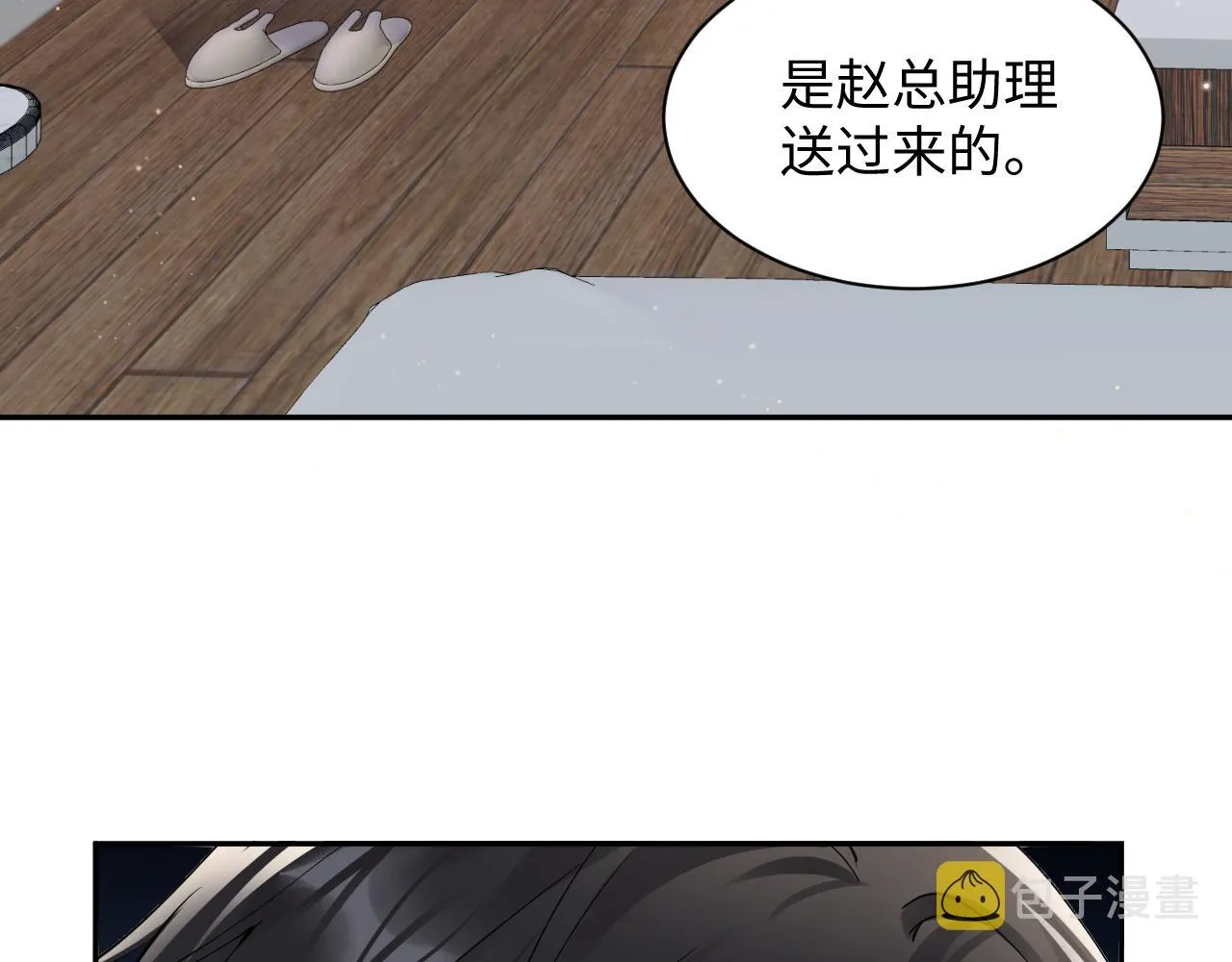 第34话 我的一切为你存在 第23页