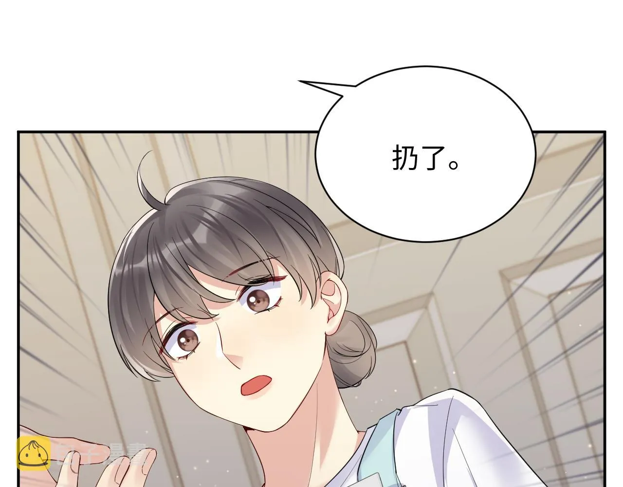 第34话 我的一切为你存在 第26页