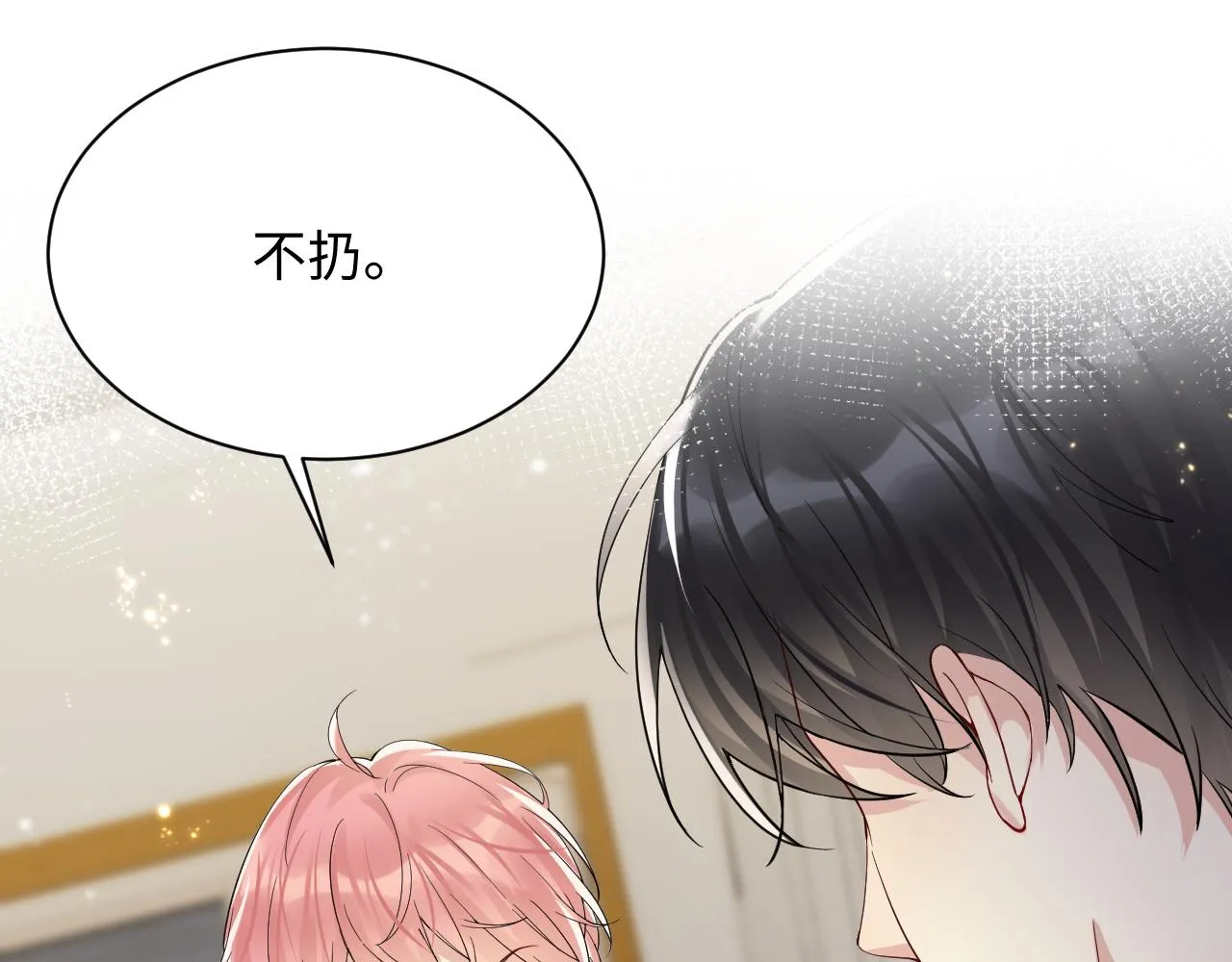 第34话 我的一切为你存在 第28页