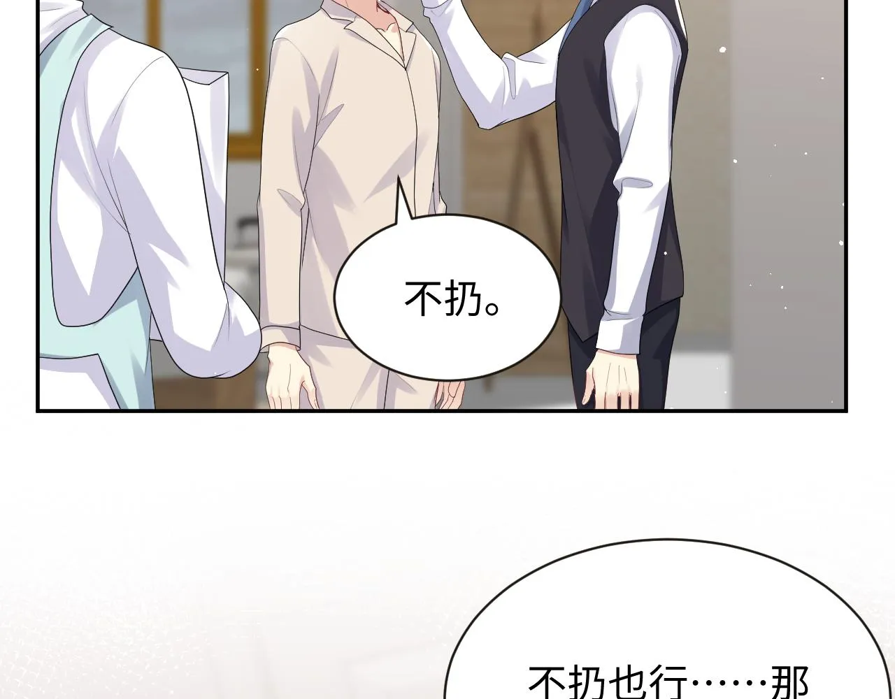 第34话 我的一切为你存在 第33页