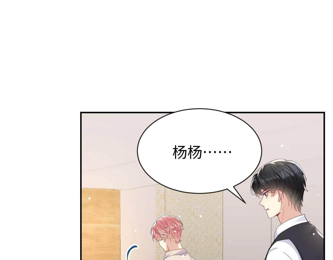第34话 我的一切为你存在 第38页