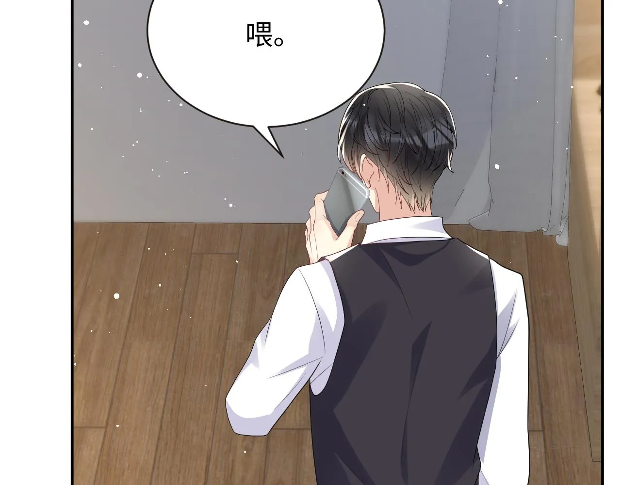 第34话 我的一切为你存在 第43页