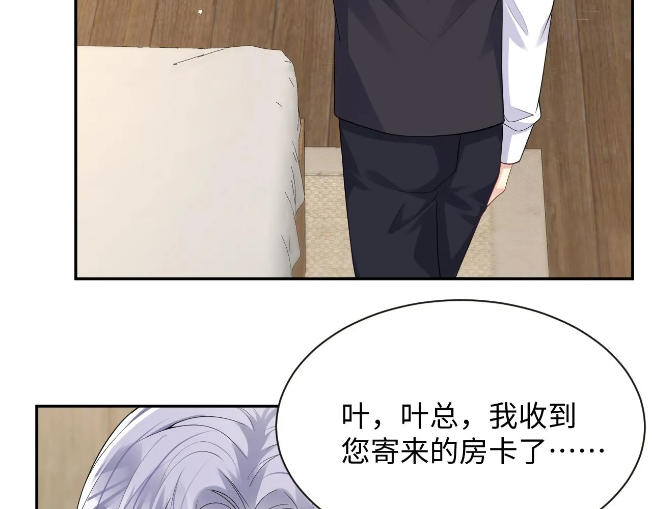第34话 我的一切为你存在 第44页