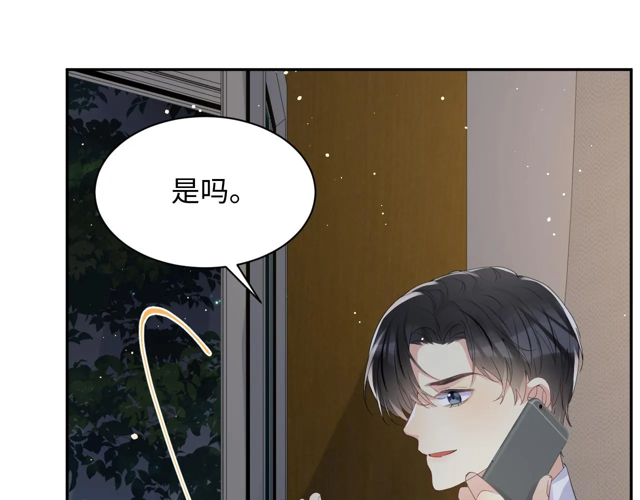第34话 我的一切为你存在 第47页